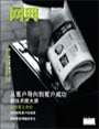 网典