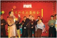 思科员工答谢会