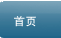 新生机