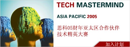 Tech Mastermind