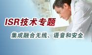 思科渠道电子杂志第54期