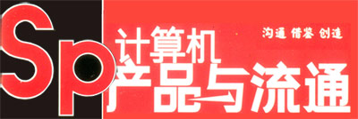 体会思科合作伙伴峰会