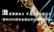 思科渠道电子杂志第55期
