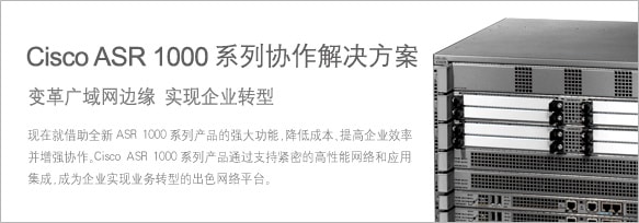 高端路由器