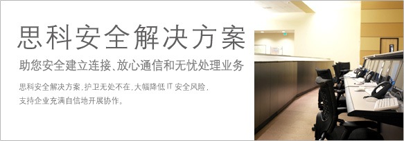 安全