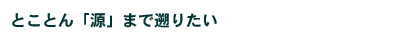 ƂƂuv܂ők肽