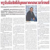 คลิกอ่านต่อ