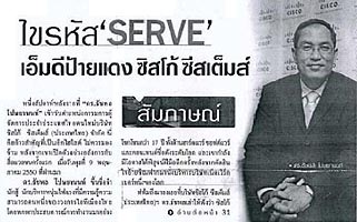 คลิกอ่านต่อ