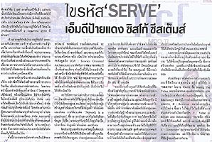 คลิกอ่านต่อ