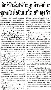 คลิกอ่านต่อ