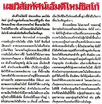 คลิกอ่านต่อ