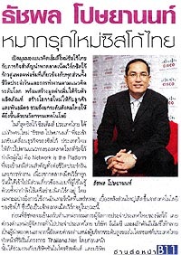 คลิกอ่านต่อ