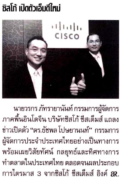 เอ็มดีใหม่
