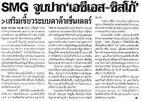 คลิกอ่านต่อ