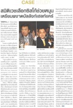 คลิกอ่านต่อ