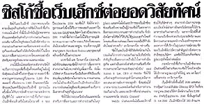 คลิกอ่านต่อ
