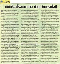 คลิกอ่านต่อ