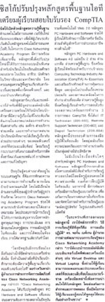 คลิกอ่านต่อ