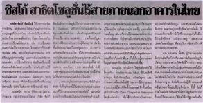 คลิกอ่านต่อ