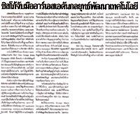 คลิกอ่านต่อ