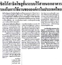 คลิกอ่านต่อ