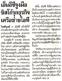 คลิกอ่านต่อ