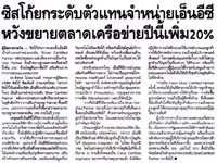 คลิกอ่านต่อ