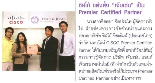 Cisco Premier Certified Partner