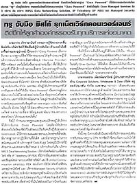 คลิกอ่านต่อ