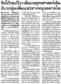 คลิกอ่านต่อ