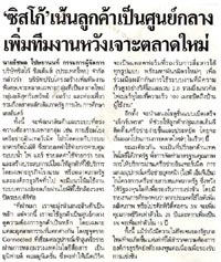 คลิกอ่านต่อ