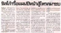 คลิกอ่านต่อ