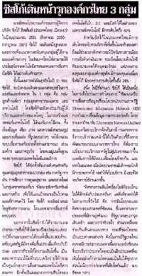 คลิกอ่านต่อ