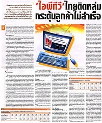 คลิกอ่านต่อ