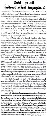 คลิกอ่านต่อ