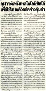 คลิกอ่านต่อ
