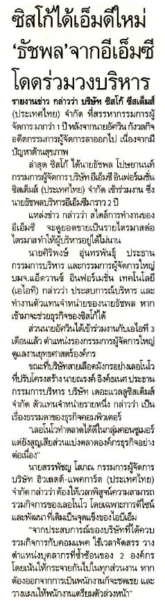 Krungthep Turakij