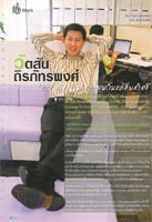 คลิกอ่านต่อ