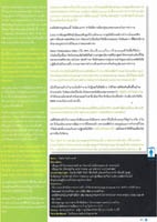 คลิกอ่านต่อ
