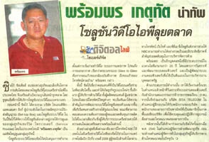 คลิกอ่านต่อ