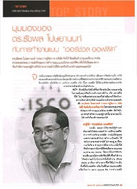 คลิกอ่านต่อ
