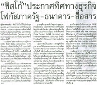 คลิกอ่านต่อ