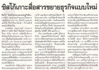 คลิกอ่านต่อ