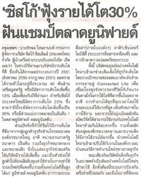 คลิกอ่านต่อ
