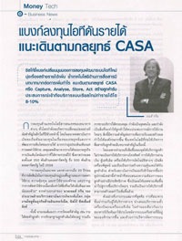 คลิกอ่านต่อ