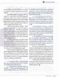 คลิกอ่านต่อ