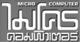 Micro computer magazine