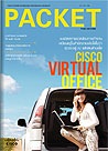 Packet
