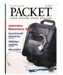 Packet Magazine (คลิกภาพใหญ่)