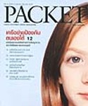 ฉบับที่ 4 ปีที่ 5